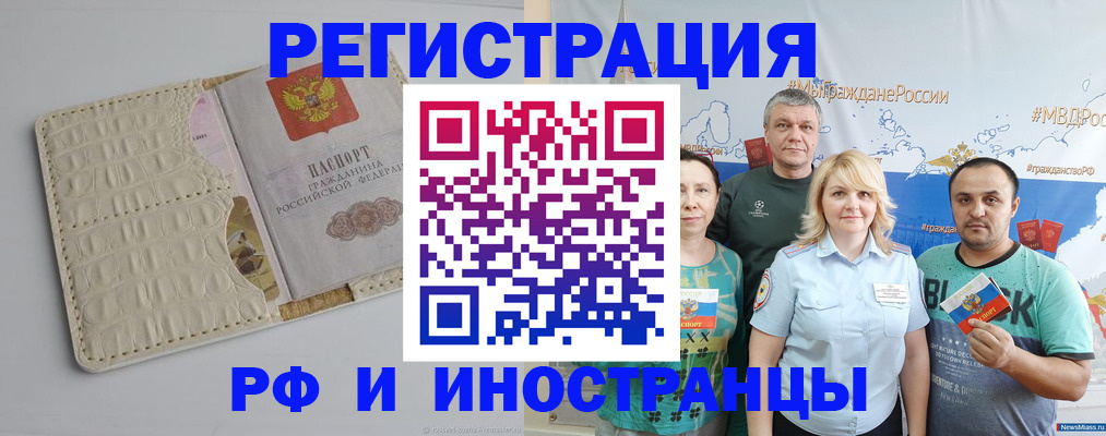 прописка гарантия в Заозёрном