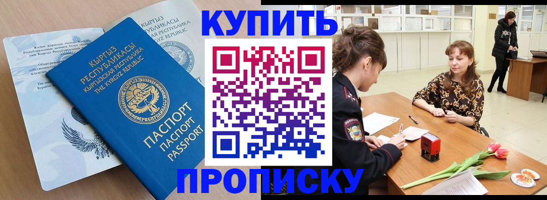 прописка гарантия в Заозёрном